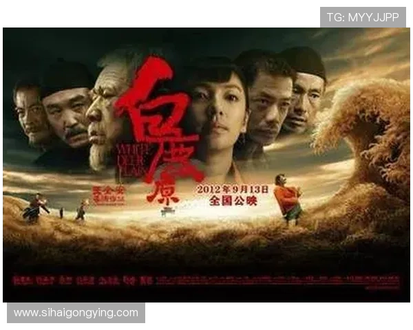 《白鹿原》:一部史诗,一次人生,一场关于土地与灵魂的绝唱